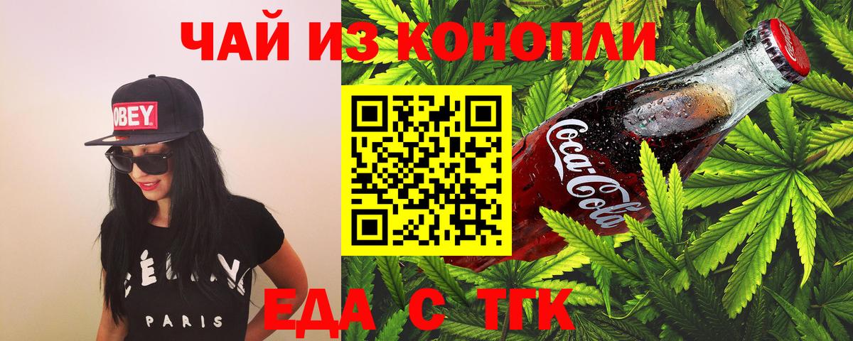 Cannafood марихуана  Вход с VPN  Бугуруслан 