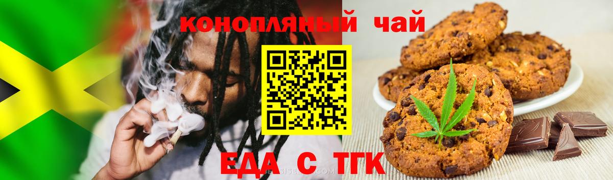 Cannafood конопля Бугуруслан