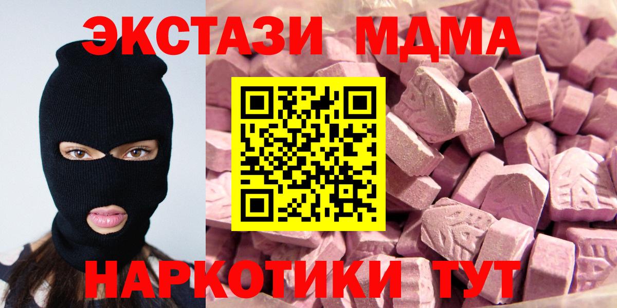 Бугуруслан  Экстази MDMA  Экстази DUBAI  Вход с VPN 
