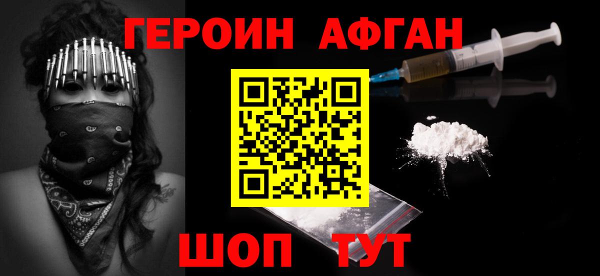 Бугуруслан  Героин герыч  Вход с VPN 