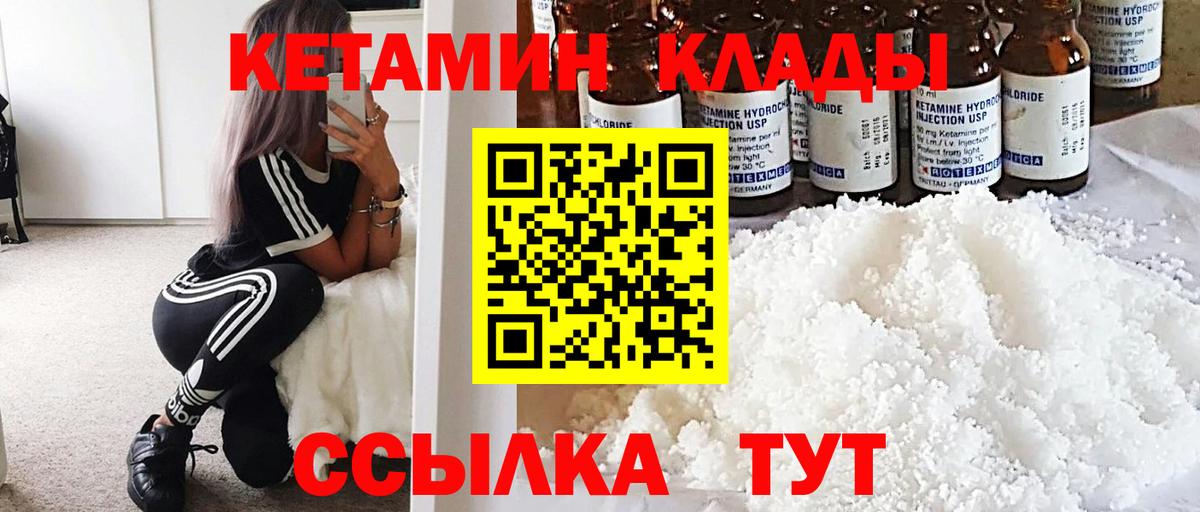 КЕТАМИН VHQ  КЕТАМИН VHQ  МЕГА ТОР  Бугуруслан  Вход с VPN 