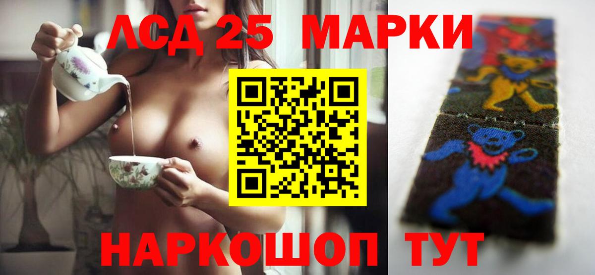 ЛСД экстази кислота  Вход с VPN  Лсд 25 экстази кислота  Бугуруслан 