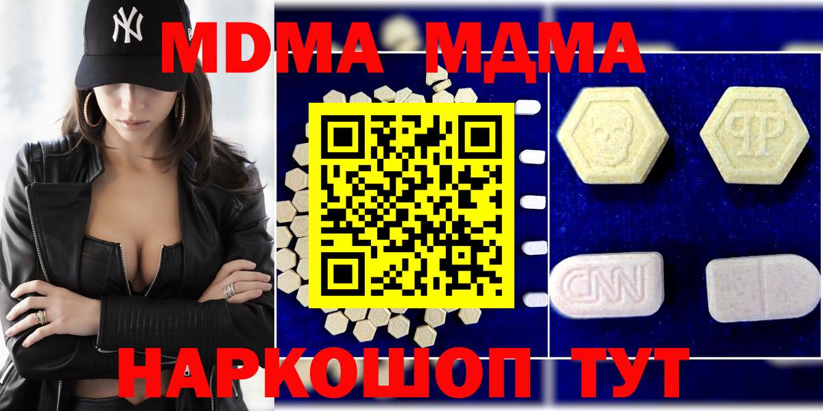 MDMA  Вход с VPN  Бугуруслан  МДМА VHQ  MDMA Molly 