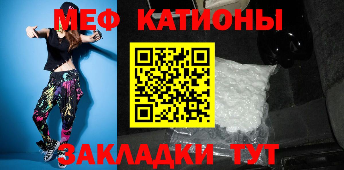 Бугуруслан  МЕФ  МЕФ  Вход с VPN  Мефедрон мука  Меф кристаллы 