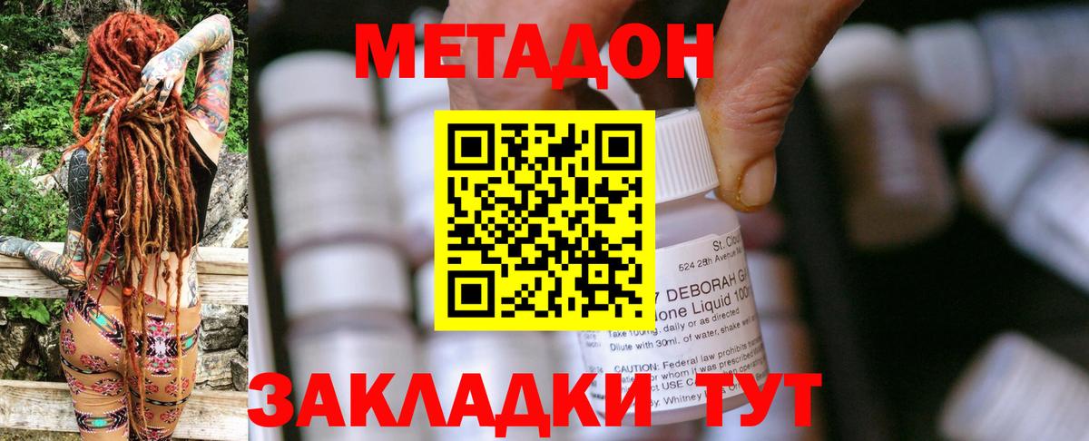 Бугуруслан  МЕТАДОН VHQ  Вход с VPN 