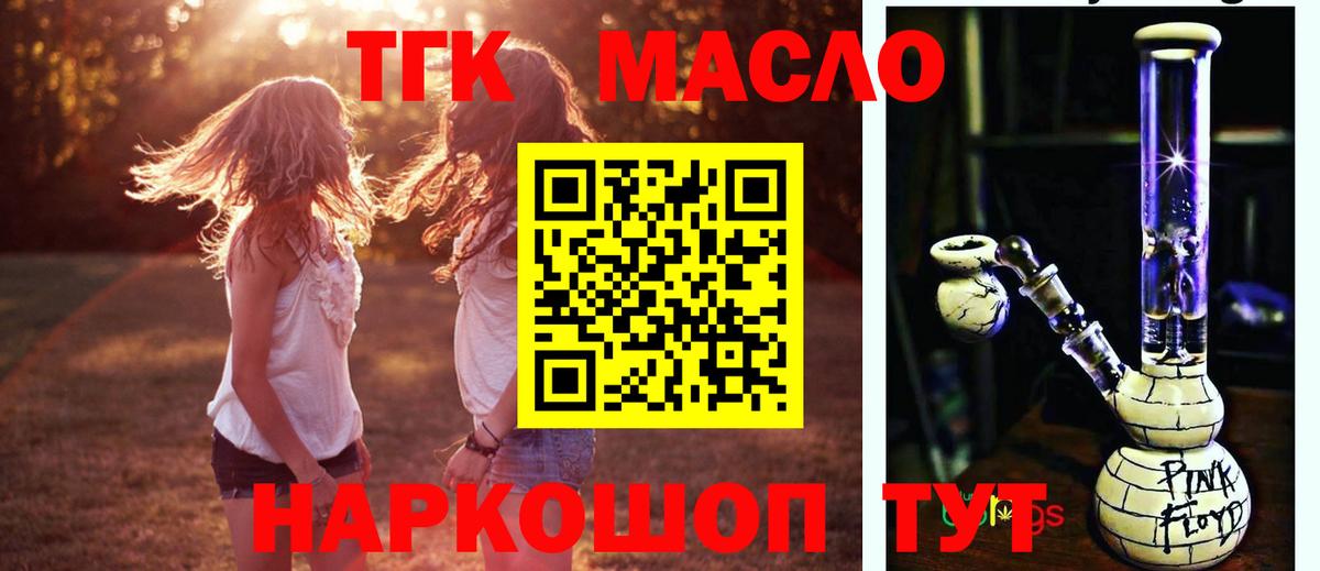 блэк спрут ССЫЛКА  Дистиллят ТГК THC oil  Бугуруслан  Вход с VPN  Дистиллят ТГК жижа 