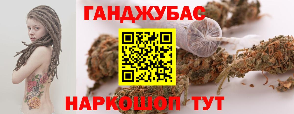 Каннабис индика Бугуруслан